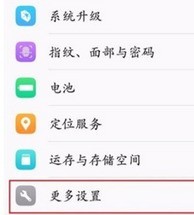 vivo NEX 3s开发者选项的开启方法