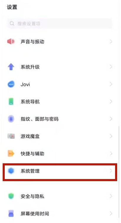 vivos9怎样输入法切换 vivos9输入法切换方法