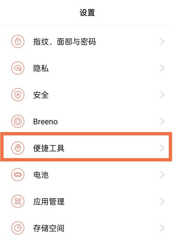一加9pro怎么开启红包提醒_一加9pro开启红包提醒的方法