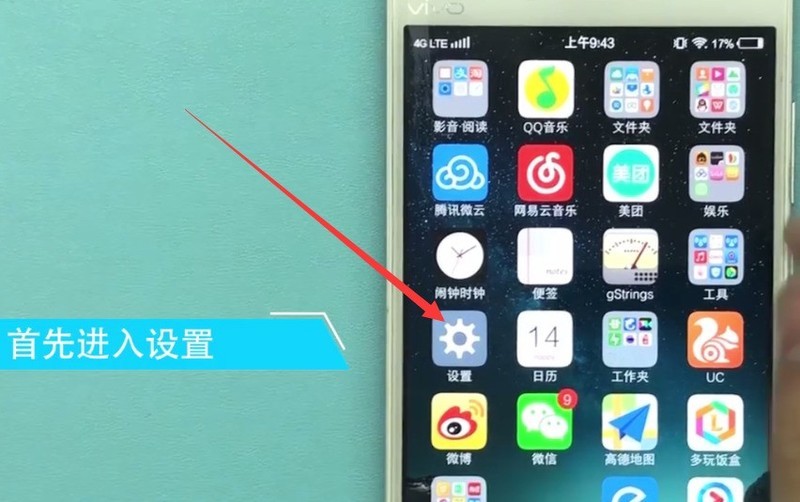 vivo手机中进行操作分屏的方法