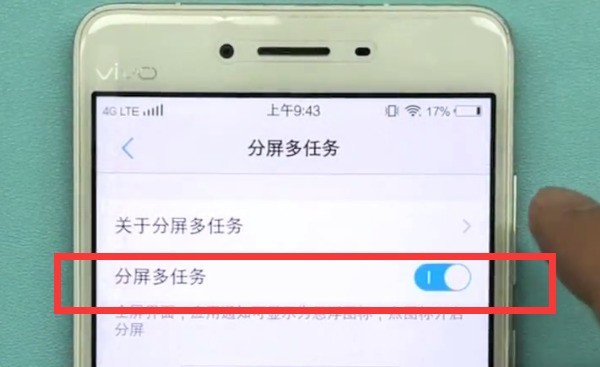 vivo手机中进行操作分屏的方法