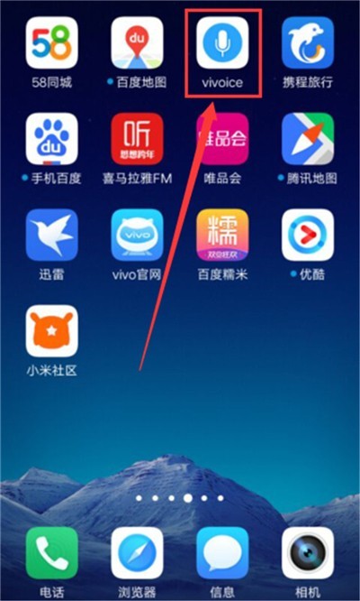 vivou1语音拨号的操作教程