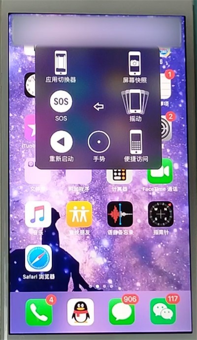 苹果关闭运行的应用的方法教程