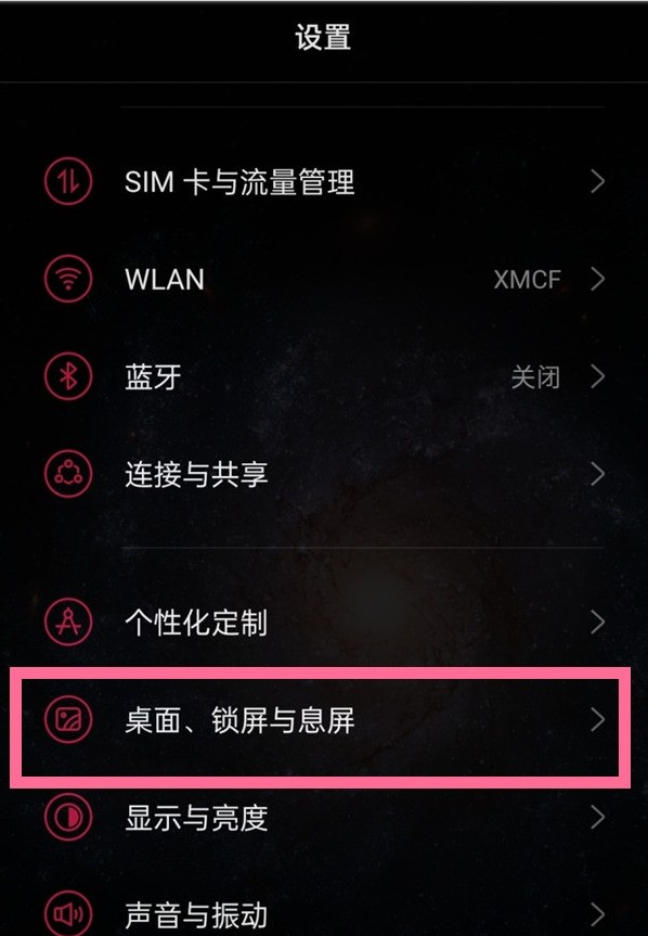一加9pro农历怎么显示_一加9pro中设置显示农历的方法