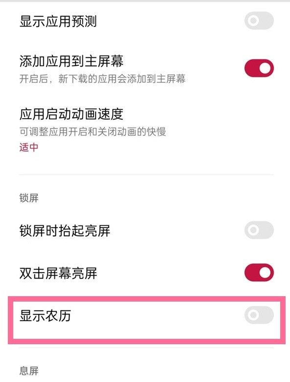 一加9pro农历怎么显示_一加9pro中设置显示农历的方法