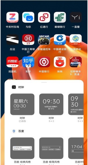 一加9pro怎么添加桌面插件_一加9pro添加桌面插件的方法