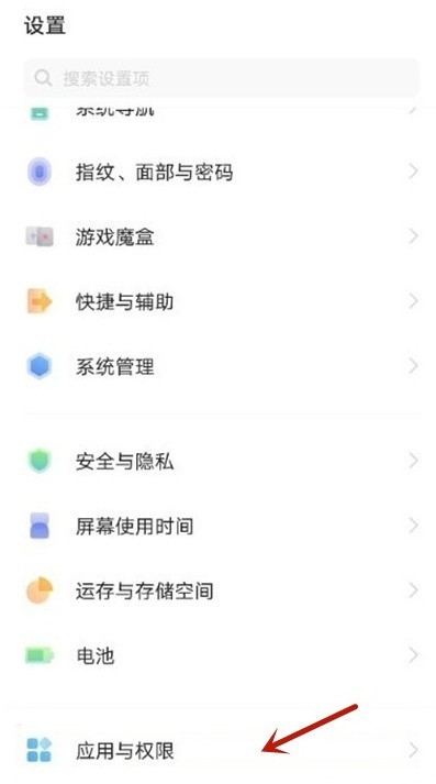 vivo手机怎么开启应用自启动_vivo手机开启应用自启动步骤