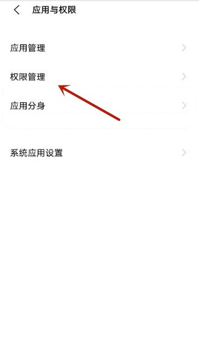 vivo手机怎么开启应用自启动_vivo手机开启应用自启动步骤