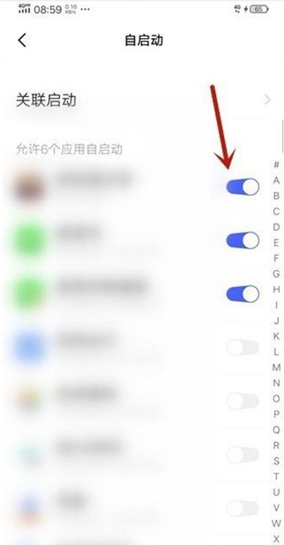 vivo手机怎么开启应用自启动_vivo手机开启应用自启动步骤