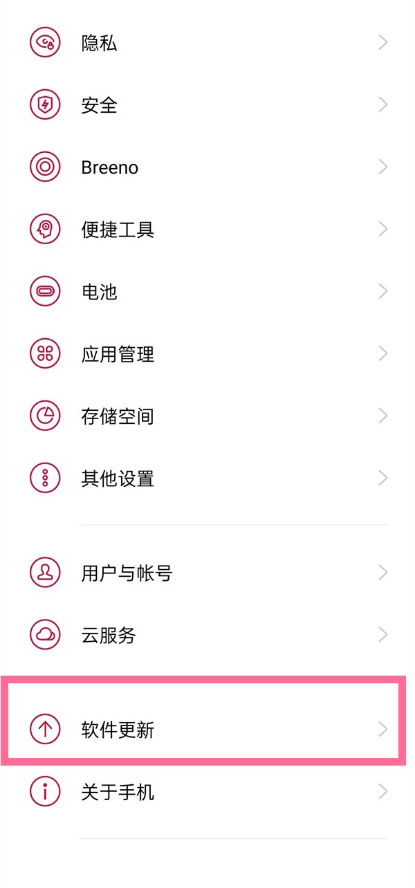 一加9pro系统怎么自动更新_一加9pro自动更新系统方法