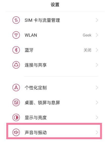 一加9怎么关闭拨号按键音_一加9关闭拨号按键音方法