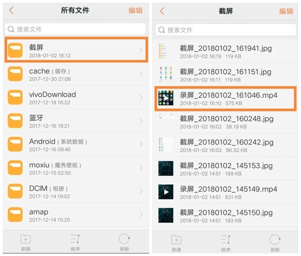 vivo手机录屏的方法介绍