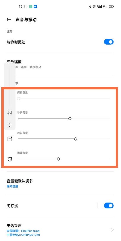 一加9r怎样开启静声_一加9r开启静声方法