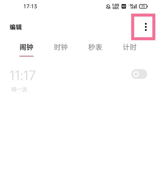 一加9r在哪听天气播报_一加9r听天气播报的方法介绍