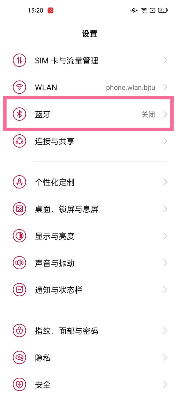 一加9pro怎样启用蓝牙_一加9pro打开蓝牙方法
