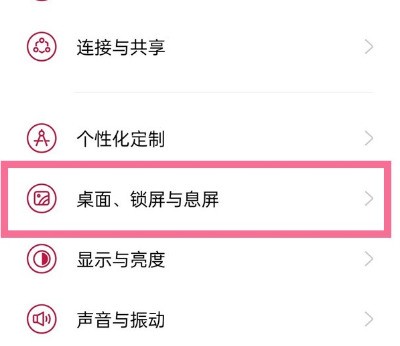 一加9怎样开启抽屉模式_一加9开启抽屉模式操作方法