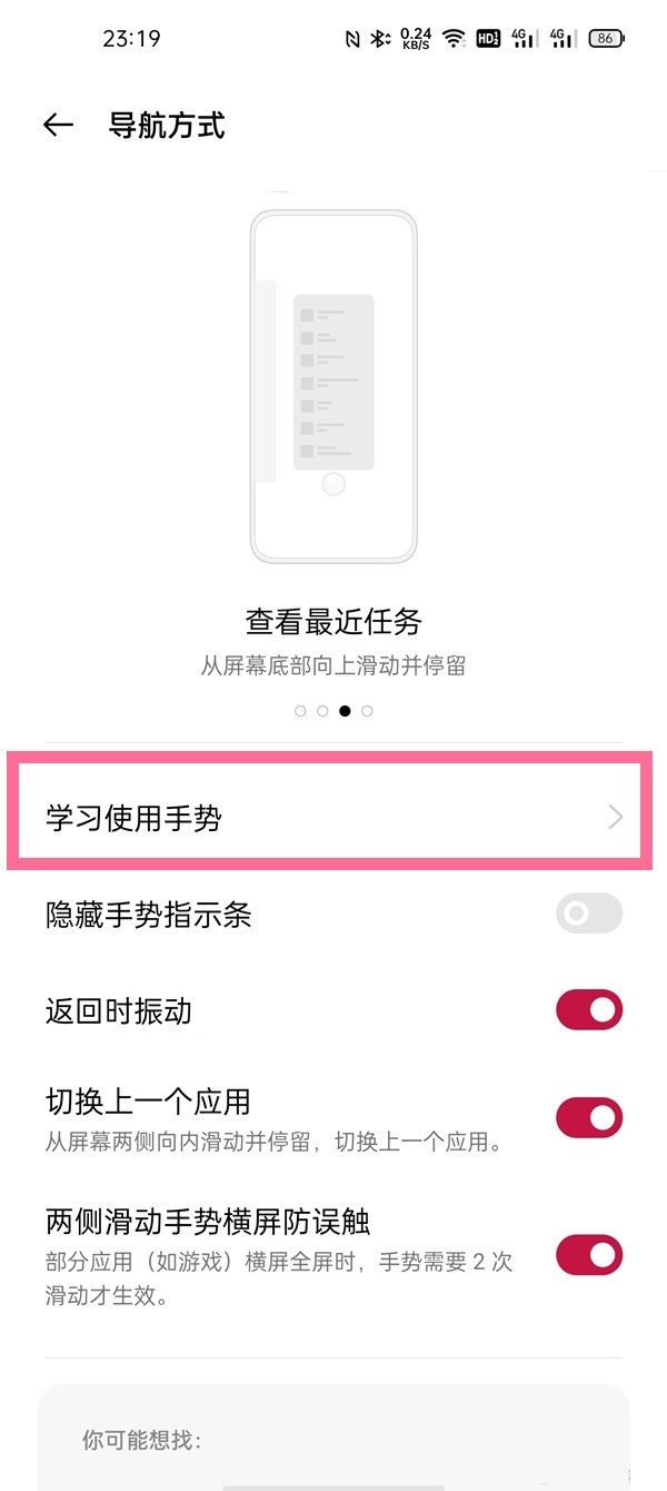 一加9快捷返回怎么做_一加9快捷返回的方法介绍