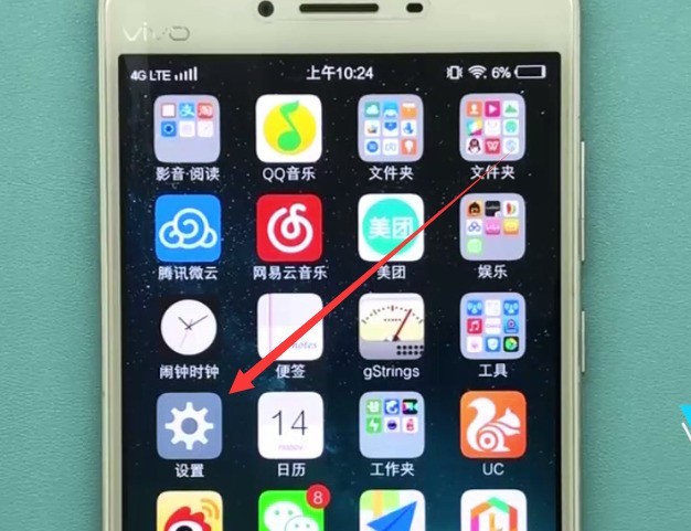 vivo手机中打开蓝牙的方法