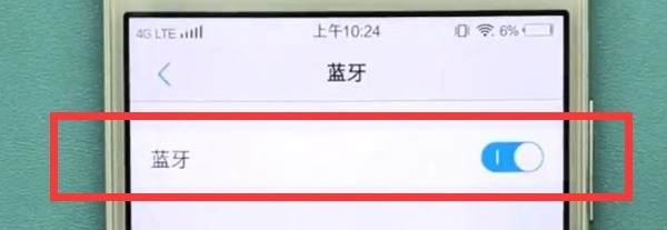 vivo手机中打开蓝牙的方法