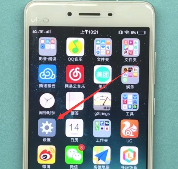 vivo手机中打开语音助手的方法介绍