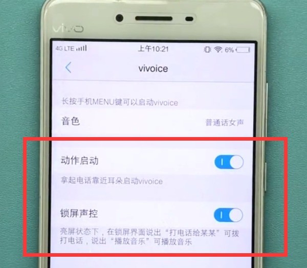 vivo手机中打开语音助手的方法介绍