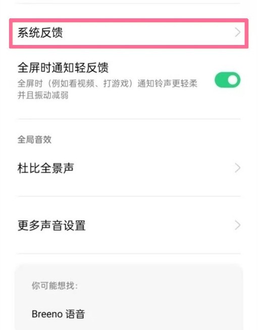 一加9r怎么关闭锁屏提示音_一加9r关闭锁屏提示音方法介绍