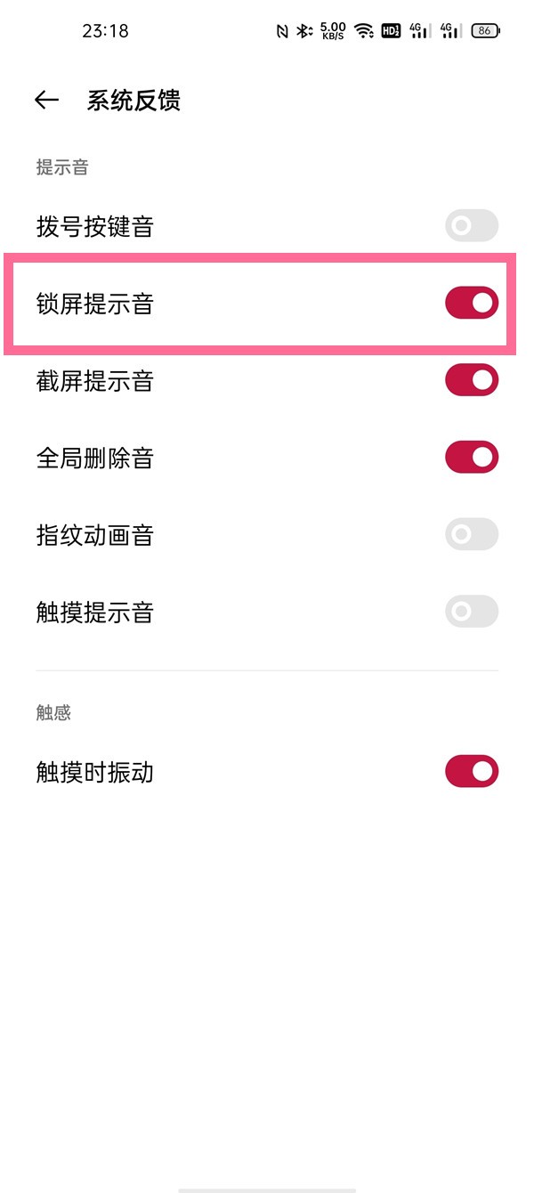 一加9r怎么关闭锁屏提示音_一加9r关闭锁屏提示音方法介绍