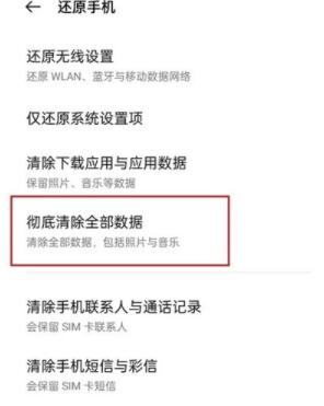 opporeno5怎么恢复出厂设置_opporeno5恢复出厂设置教程