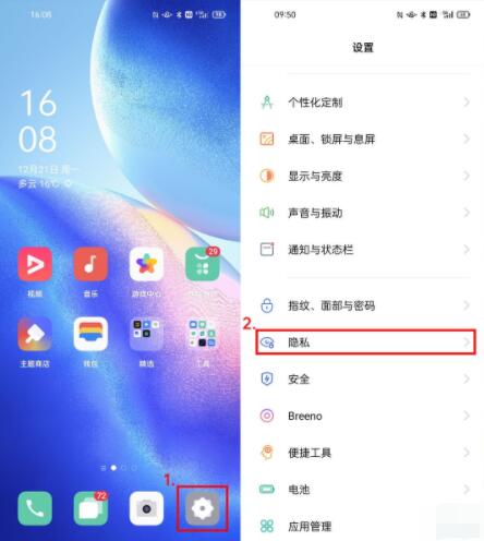 opporeno5pro私密保险箱在哪_opporeno5pro打开私密保险箱教程