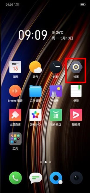 OPPO Ace2高性能模式开启方法
