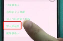 oppok1添加联系人黑名单的操作过程