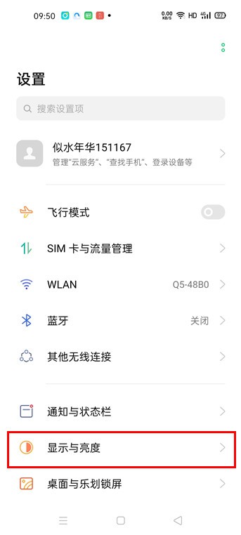 oppofindx2pro设置刷新率的操作流程
