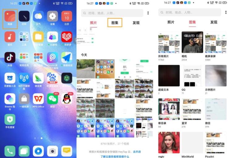 opporeno5怎么互传照片_opporeno5互传照片方法