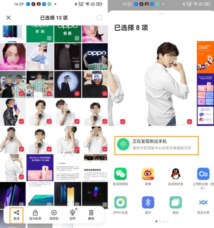 opporeno5怎么互传照片_opporeno5互传照片方法