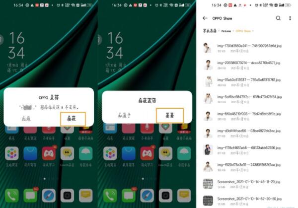 opporeno5怎么互传照片_opporeno5互传照片方法