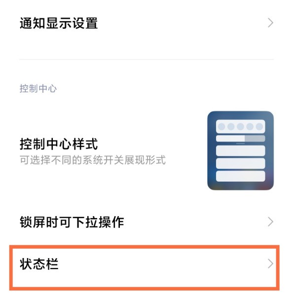 小米11怎么显示电量百分比_小米11显示电量百分比的方法