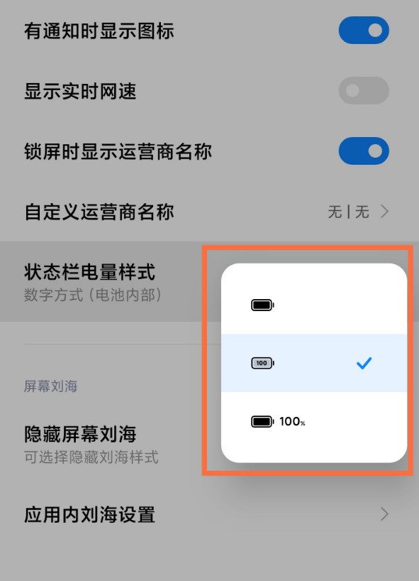 小米11怎么显示电量百分比_小米11显示电量百分比的方法