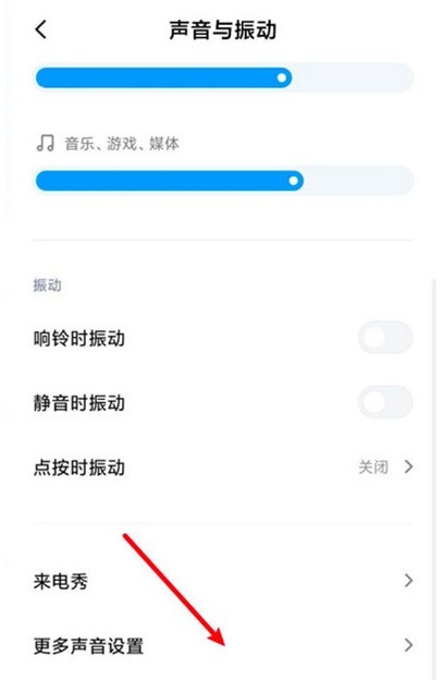 小米11开怎样启充电提示音_小米11开启充电提示音教程