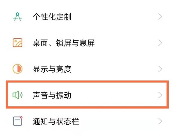 opporeno5去哪关闭杜比全景声_禁用opporeno5杜比全景声方法