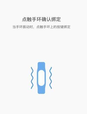 小米手环6怎么绑定手机_小米手环6绑定手机方法介绍