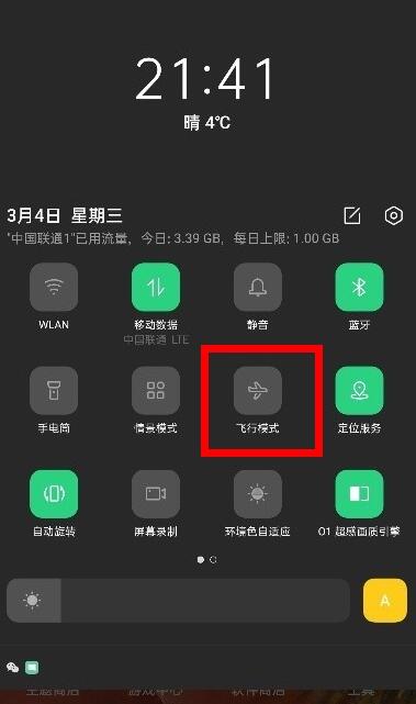 oppofindx2pro断流的处理教程