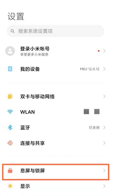 小米11青春版怎么设置息屏时间_小米11青春版息屏时间设置教程