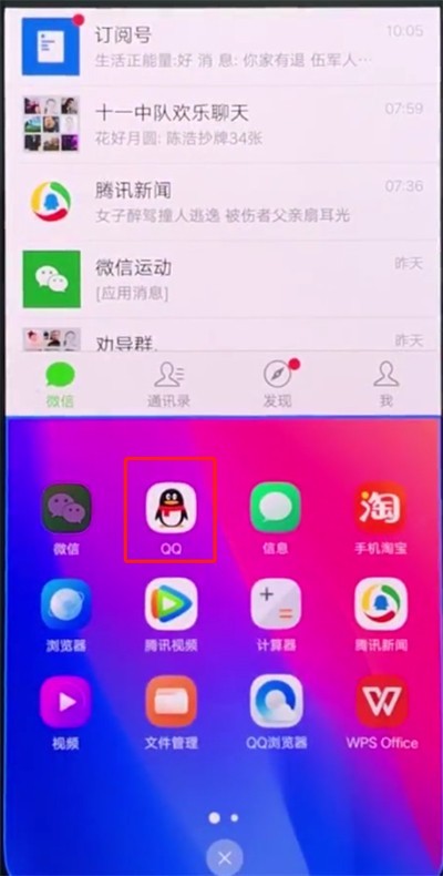 vivonex中开启分屏的简单步骤