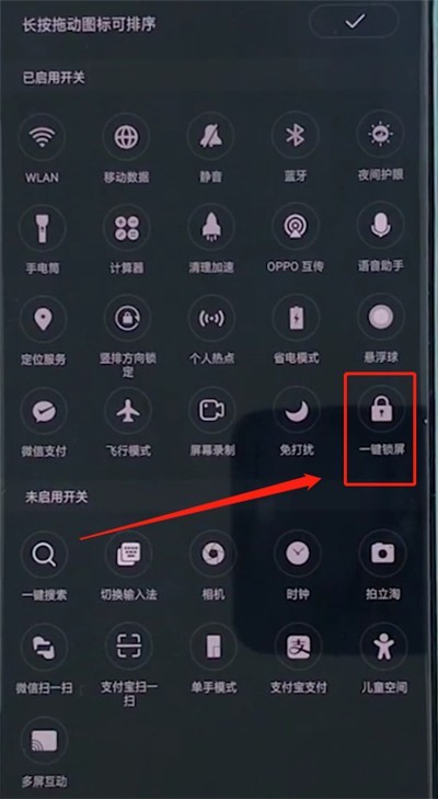 oppo手机中一键锁屏的基本操作