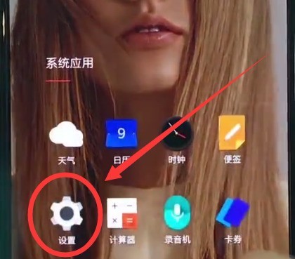 一加6中调整振动的简单步骤