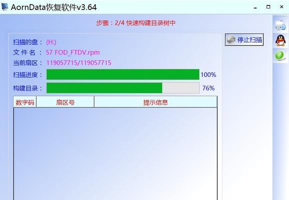内存卡已损坏怎么修复数据（恢复内存卡数据的技巧）