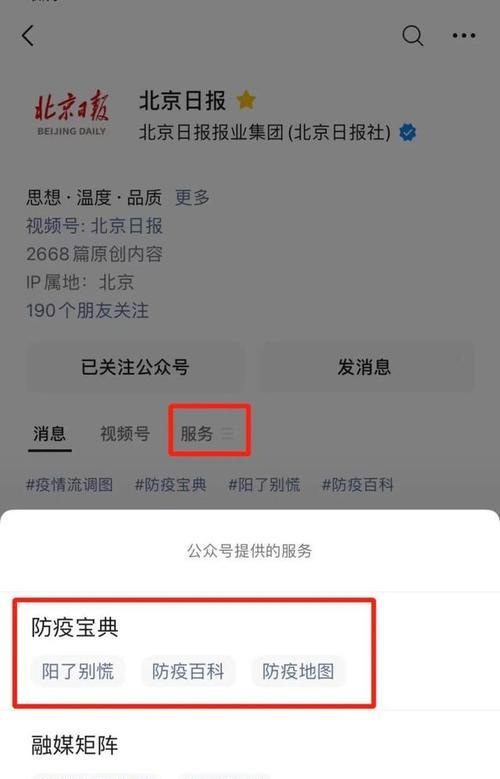 企业微信公众号怎么创建(教你4步创建好微信小程序)