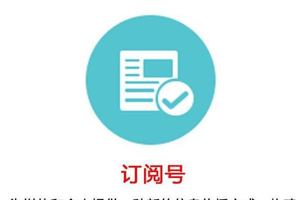 企业微信公众号怎么创建(教你4步创建好微信小程序)