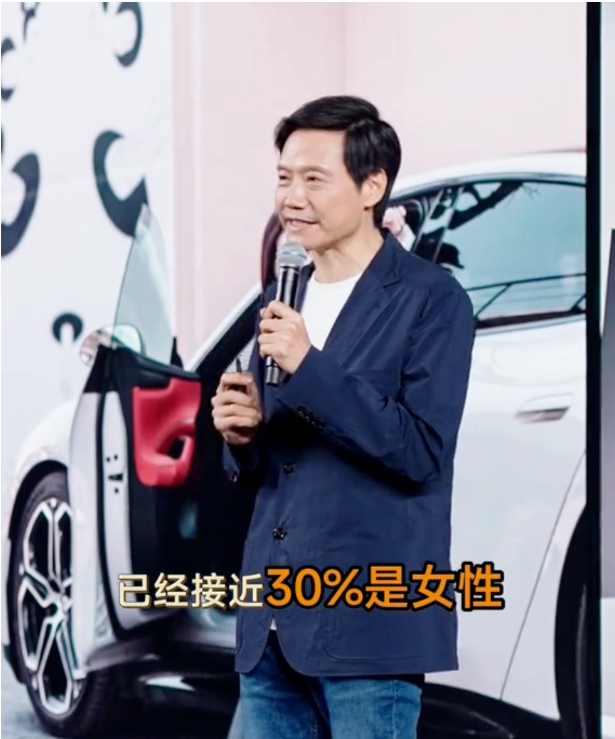 雷军公布数据：小米SU7女性购车用户占比逼近30%