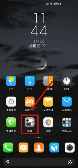 红米Turbo 3如何看激活时间？